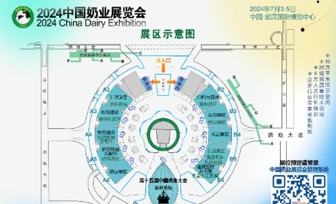 中奶协“两会一展” 将于7月初武汉举办